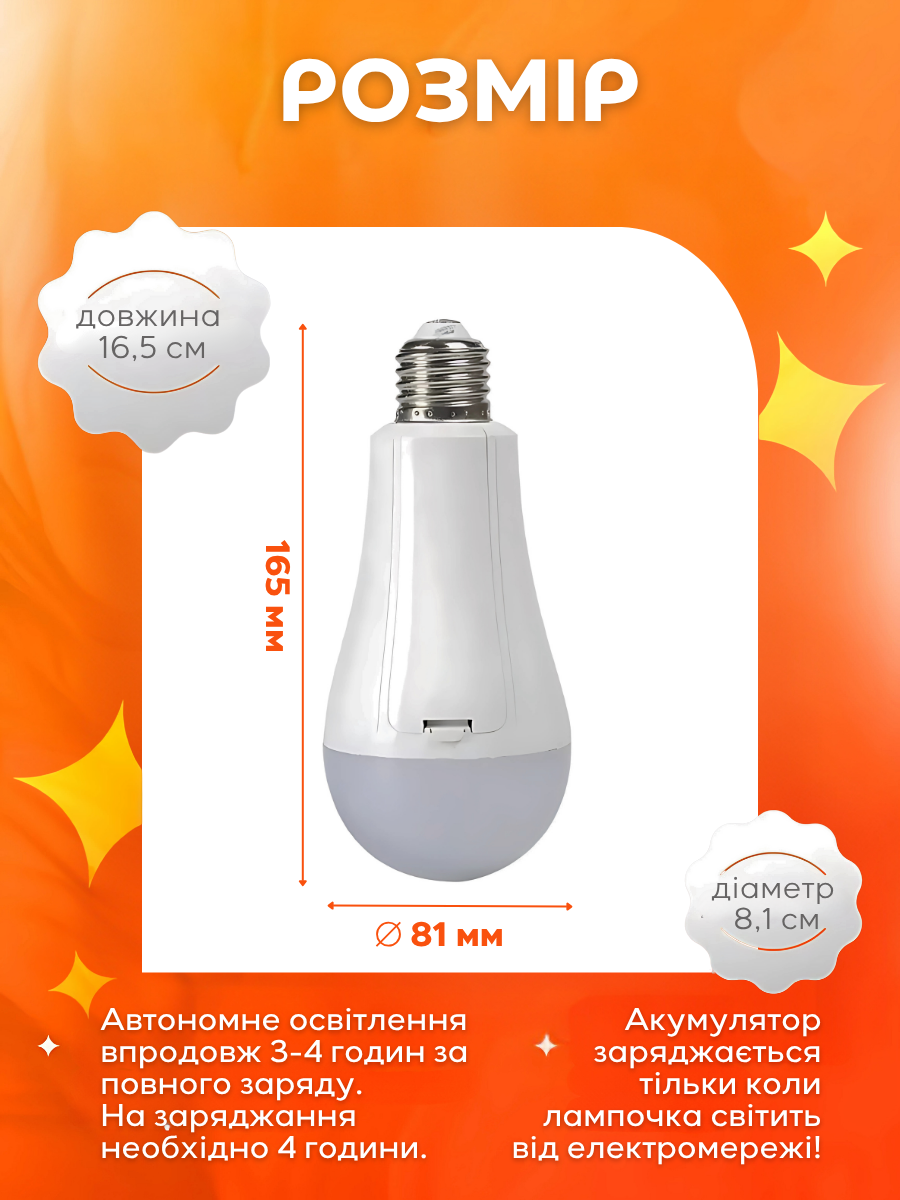 Умная лампочка 20 Вт LED Е27+ 2 аккумулятора Белый (6981778550) - фото 3