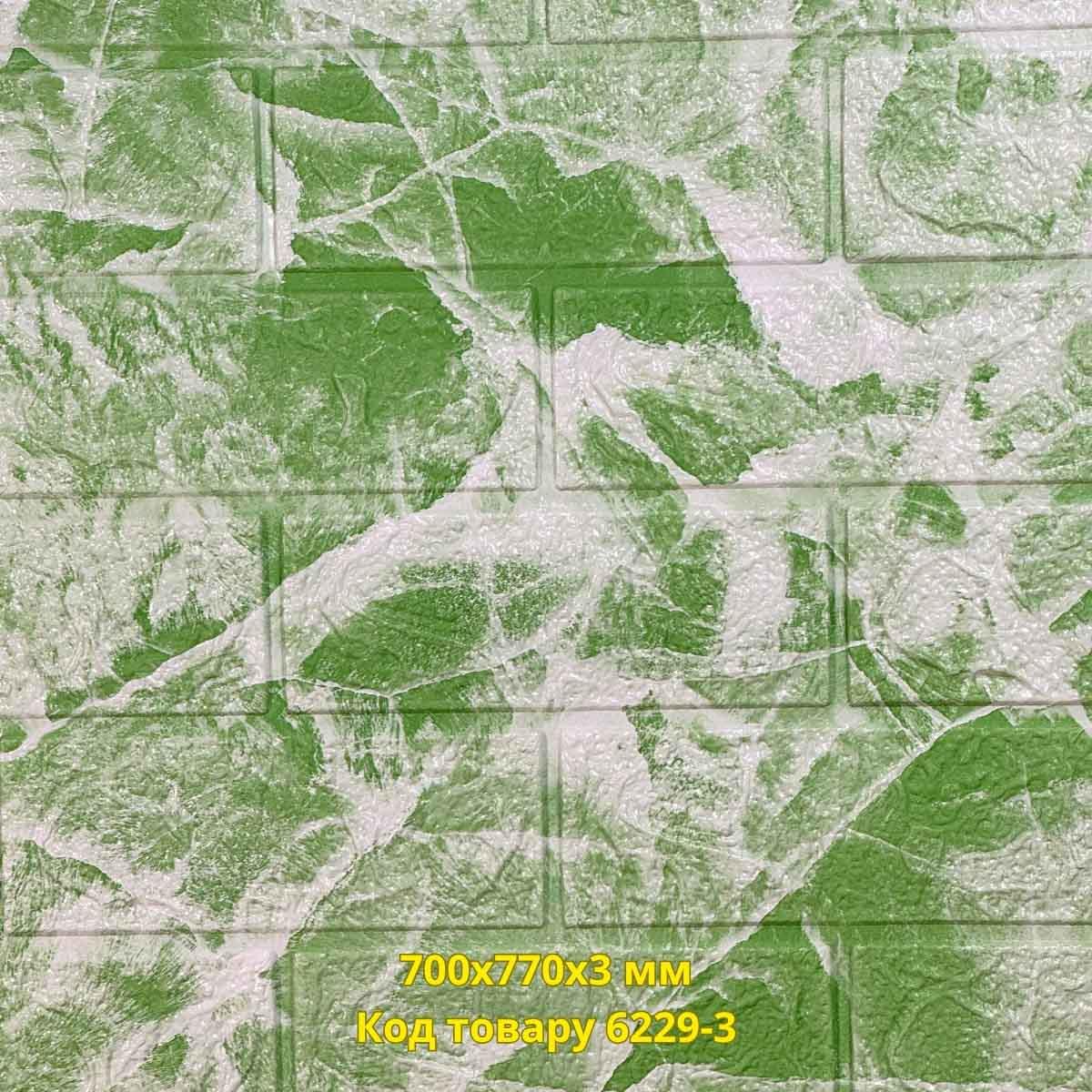 Самоклеюча декоративна 3D-панель Мармур 700x770x3 мм Салатовий (829) - фото 4
