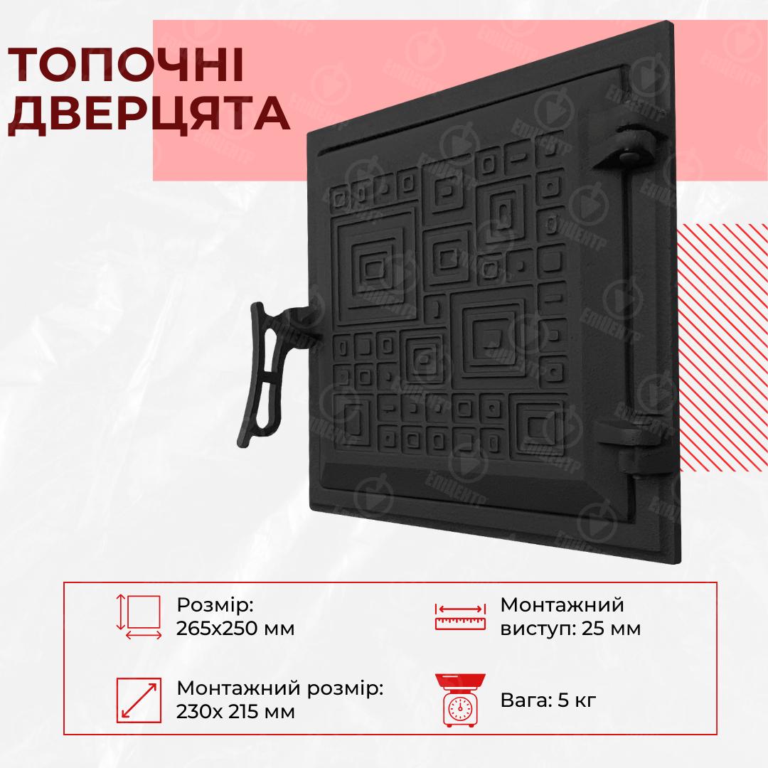 Дверцята чавунні для печі Модерн 265х250 мм - фото 7 Дверцята чавунні для печі Модерн 265х250 мм - фото 7