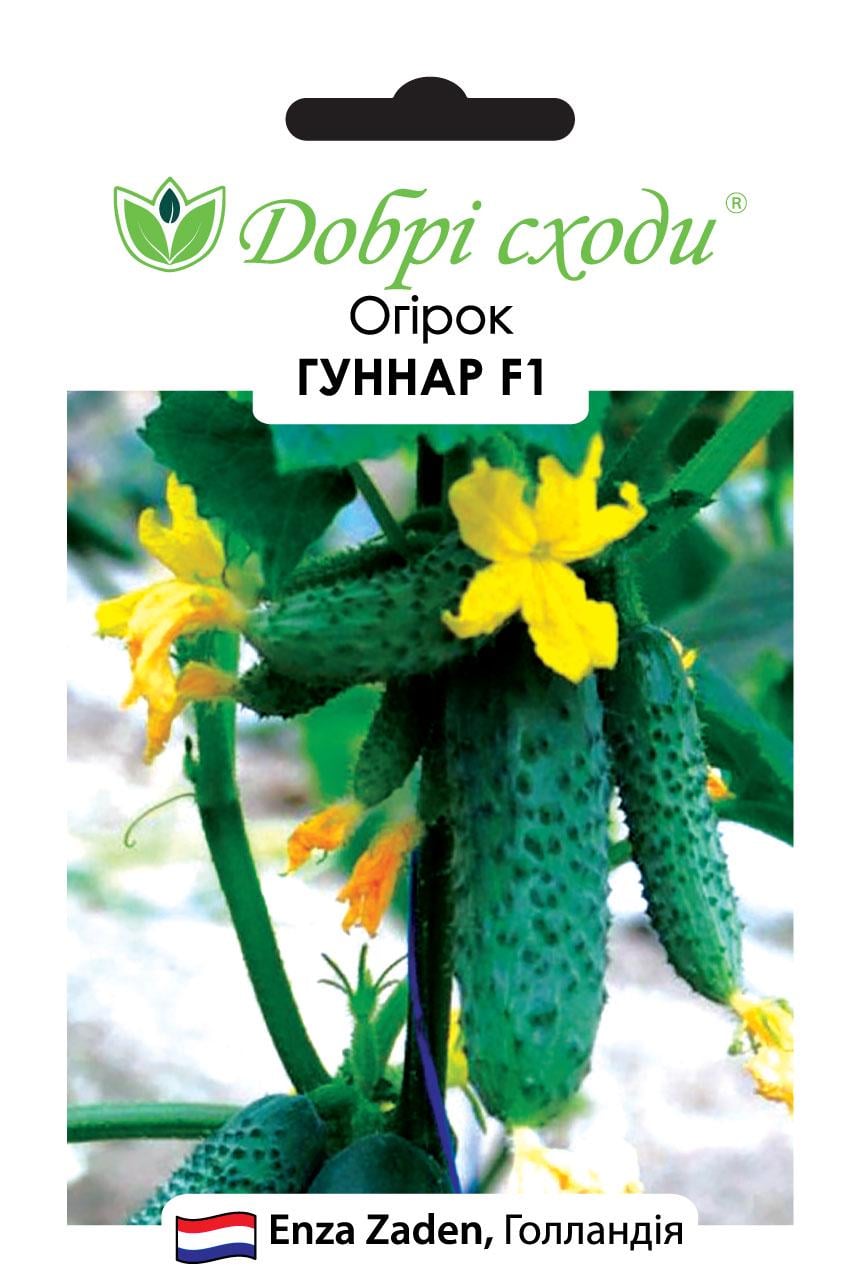 Насіння огірок Гуннар F1 Добрі Сходи 10 шт. (01010037)