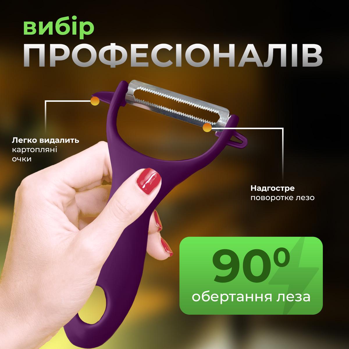 Овощечистка Kayfovo VPeel-1 для овощей и фруктов Violet (29318) - фото 4 Овощечистка Kayfovo VPeel-1 для овощей и фруктов Violet (29318) - фото 4