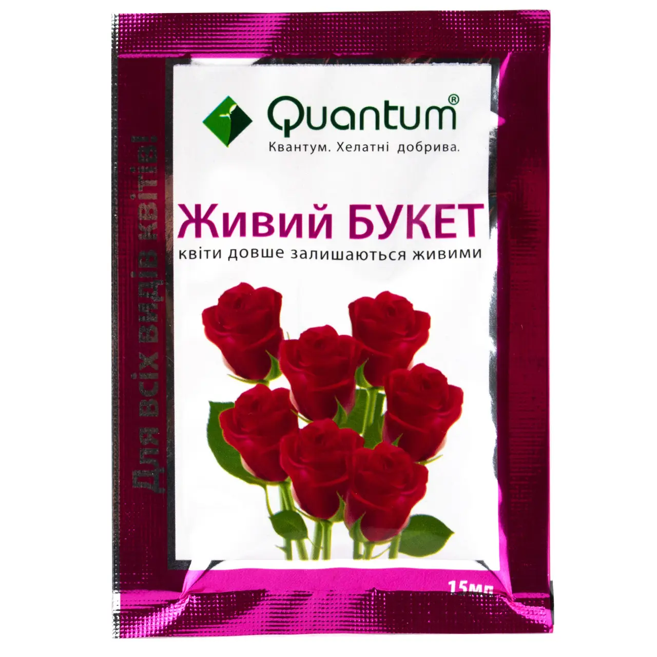Удобрение Quantum Живой букет 15 мл 30 шт. (2714fd86)