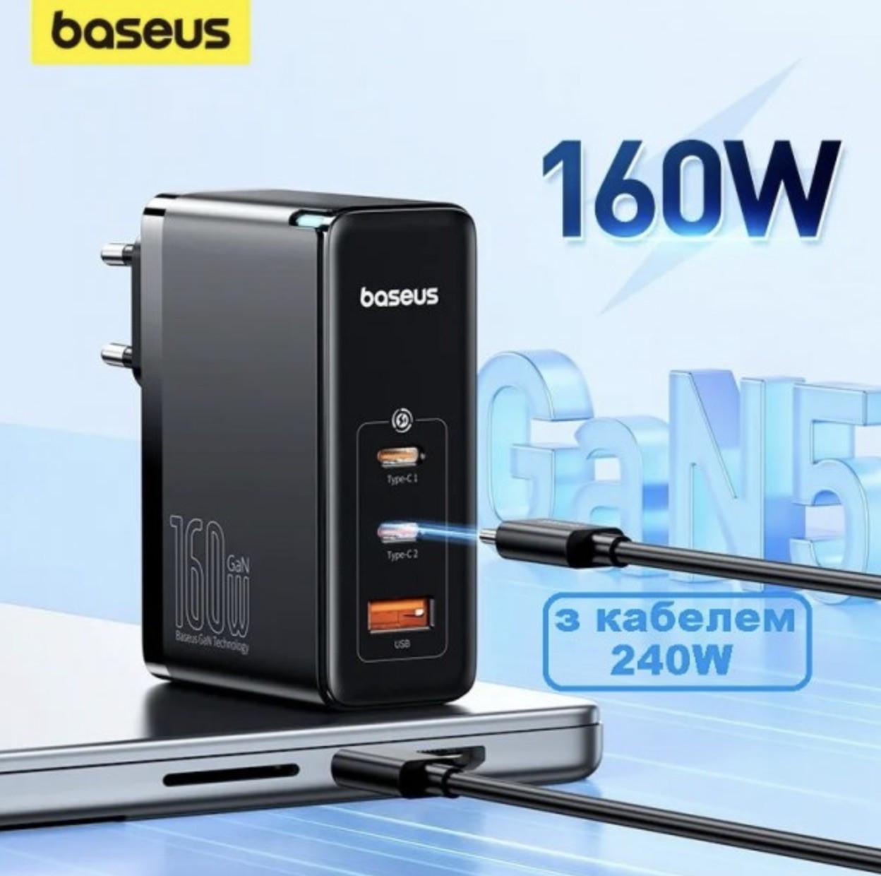 Зарядний пристрій BASEUS GaN5 Pro 160W 2хType-C та 1хUSB з кабелем Black (CCGAN160CE) - фото 2 Зарядний пристрій BASEUS GaN5 Pro 160W 2хType-C та 1хUSB з кабелем Black (CCGAN160CE) - фото 2