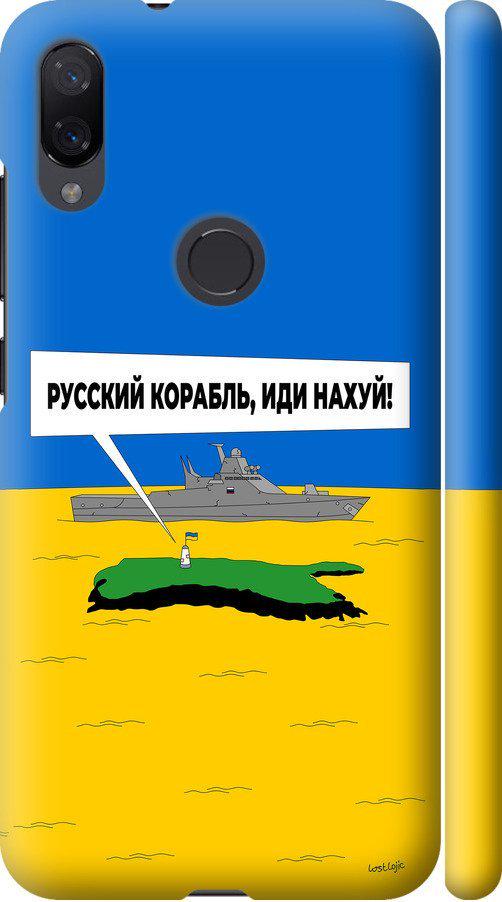 Чохол на Xiaomi Mi Play Російський військовий корабель іди на v5 (5237m-1644-42517)