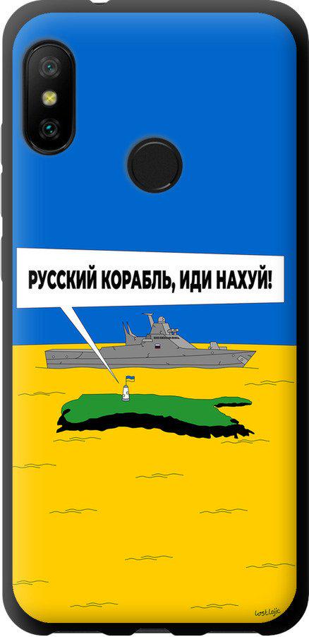 Чехол на Xiaomi Mi A2 Lite Русский военный корабль иди на v5 (5237b-1522-42517)