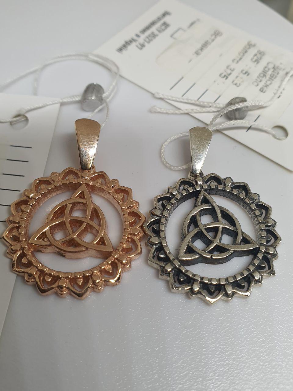 Кулон срібло Триквер в сонці амулет-оберіг означає вірність захист і любов 925 проба (2554491961) - фото 9 Кулон срібло Триквер в сонці амулет-оберіг означає вірність захист і любов 925 проба (2554491961) - фото 9