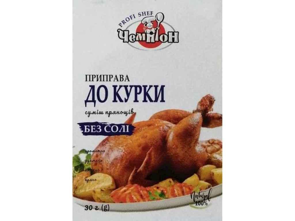 Приправа Чемпион к птице 30 г без соли (974617)
