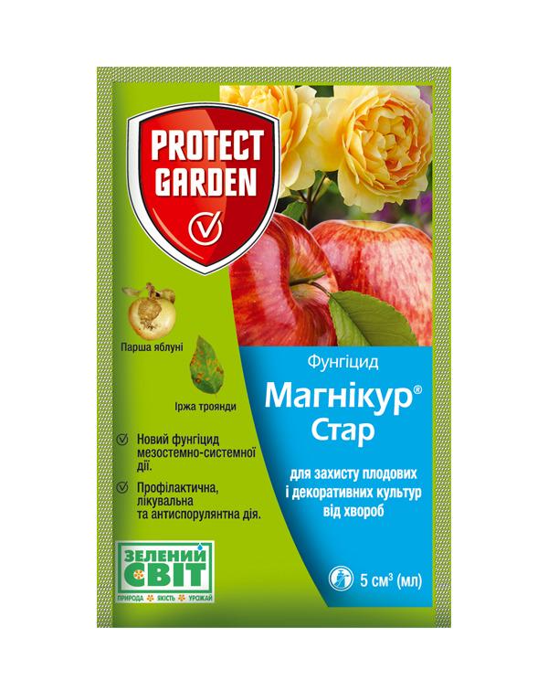Фунгіцид Магнікур Стар 5 мл (37162971)