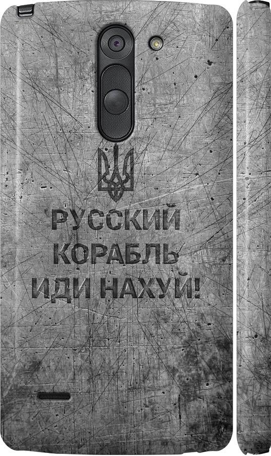 Чехол на LG G3 Stylus D690 Русский военный корабль иди на v4 (5223c-89-42517)