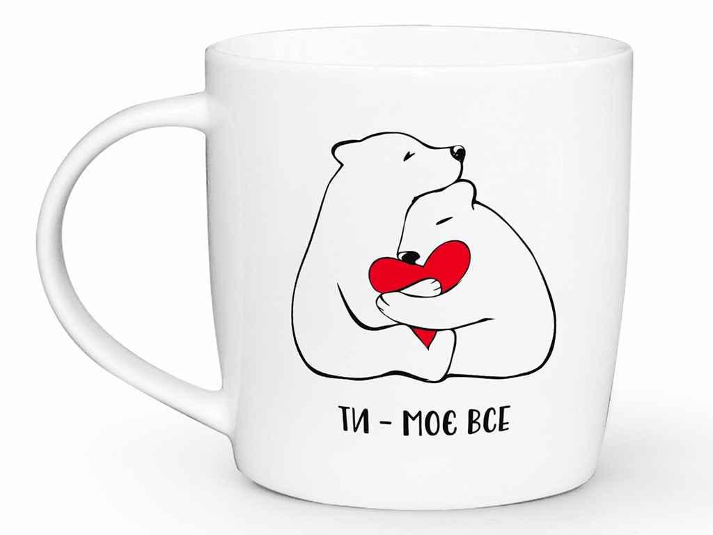 Чашка Kvarta бочка "Ти - моє все" в подарочной коробке 360 мл (1962)