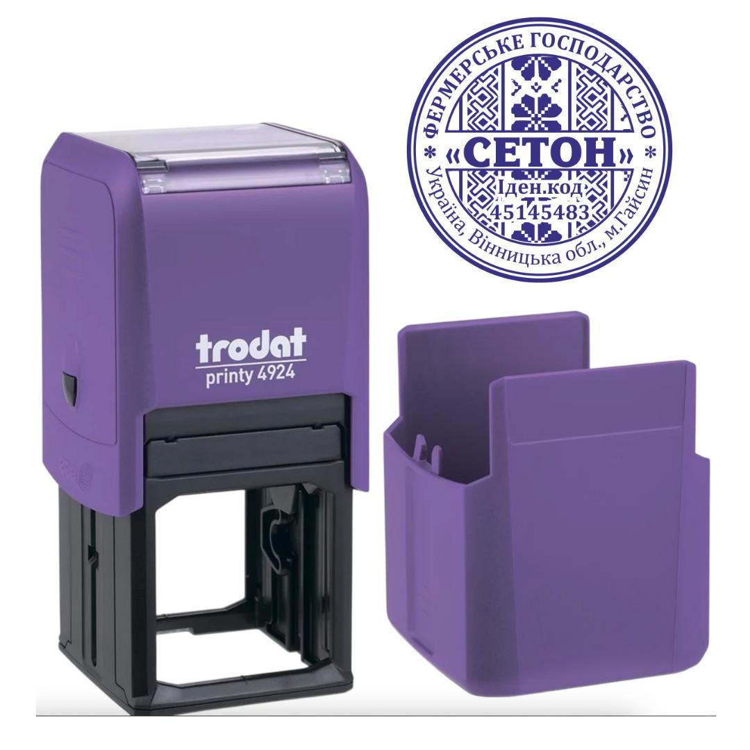 Печатка Фермерського господарства на автоматичному оснащенні Trodat 4924 d 40 мм з ковпачком Фіолетовий (ФГ5/4924/V)
