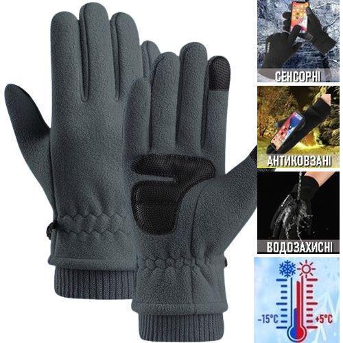 Рукавички зимові універсальні STORM N703 р. 8/M сенсор/водовідштовхувальні/антиковзкі/фліс Сірий (n_703_grey_m) - фото 2 Рукавички зимові універсальні STORM N703 р. 8/M сенсор/водовідштовхувальні/антиковзкі/фліс Сірий (n_703_grey_m) - фото 2