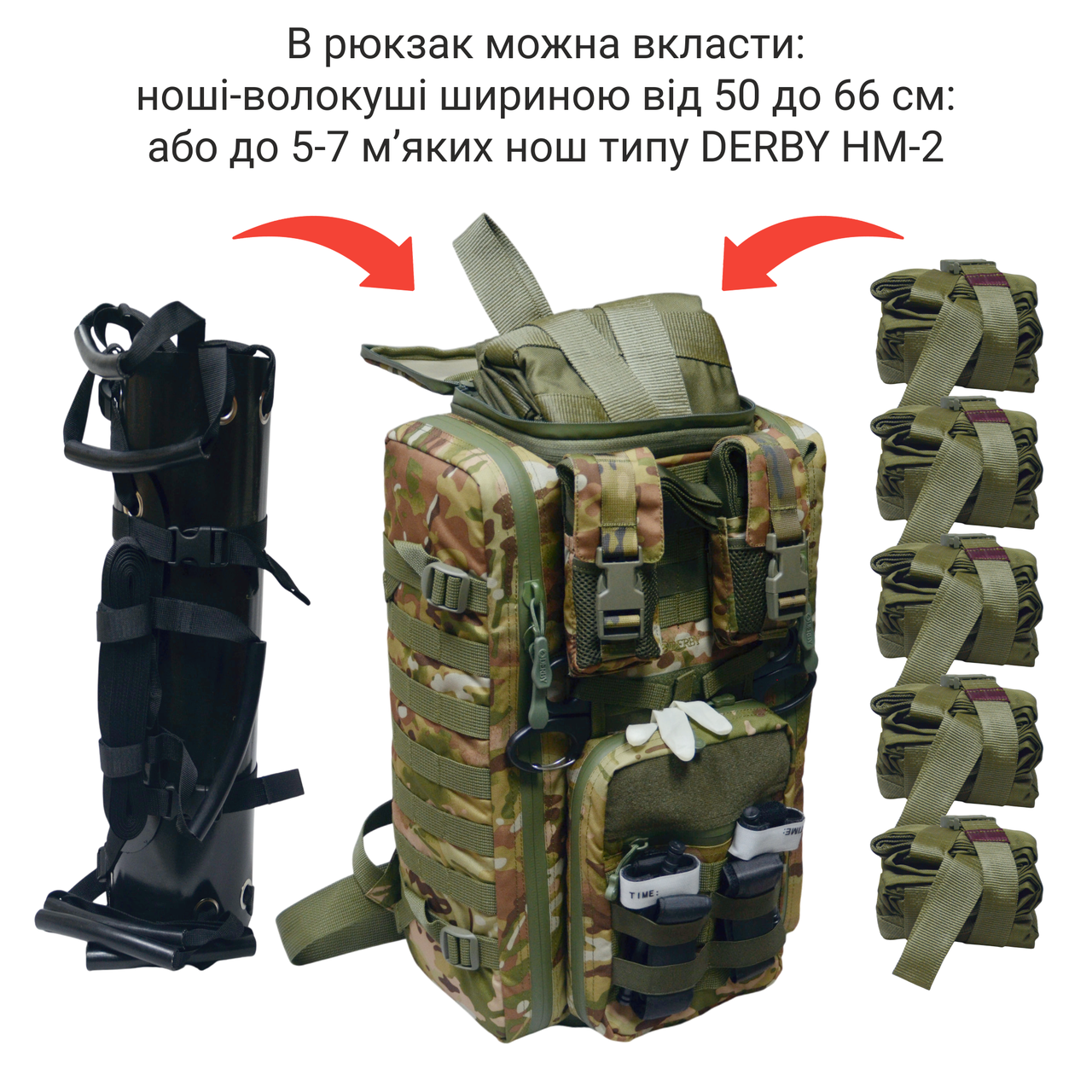 Рюкзак боевого медика Derby MultiPack с отделом для ношей Мультикам (2543872256) - фото 4 Рюкзак боевого медика Derby MultiPack с отделом для ношей Мультикам (2543872256) - фото 4