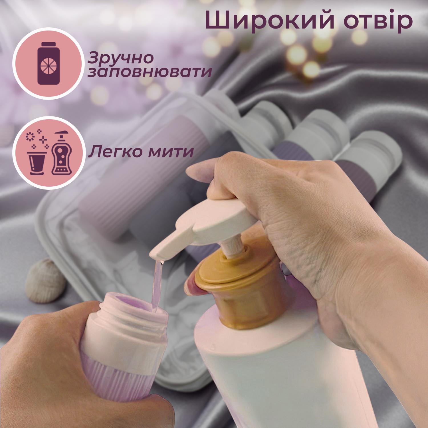 Дорожный набор флаконов для косметики Univerza силиконовый 4 шт. по 90 мл Фиолетовый - фото 3
