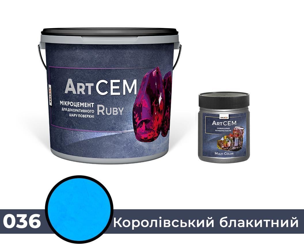 Однокомпонентный микроцемент для декоративного слоя поверхности Solast RUBY 15 кг Королевский голубой (SKU000336)