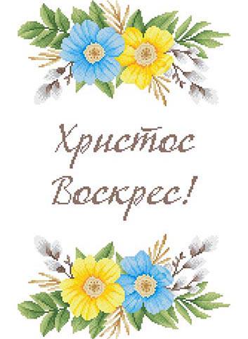 Схема на атласной ткани пасхальное полотенце для вышивки бисером и нитками (ТР771)