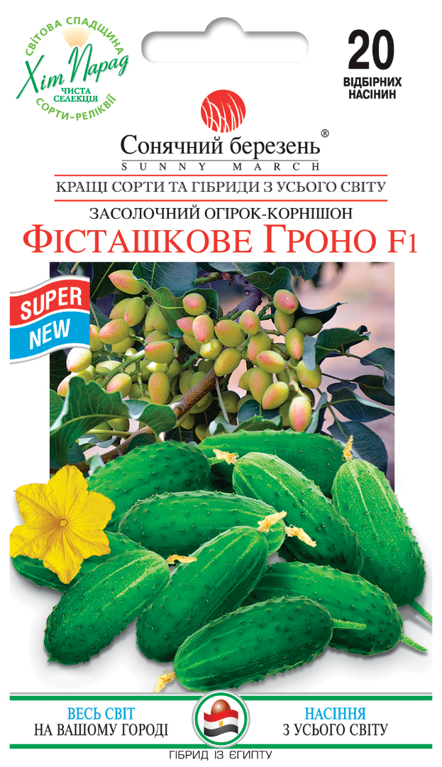 Насіння огірків Фісташкове гроно F1 (8713)