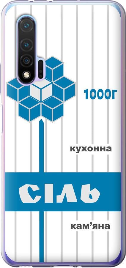 Чехол на Huawei Nova 6 Соль UA (5625u-1821-42517)