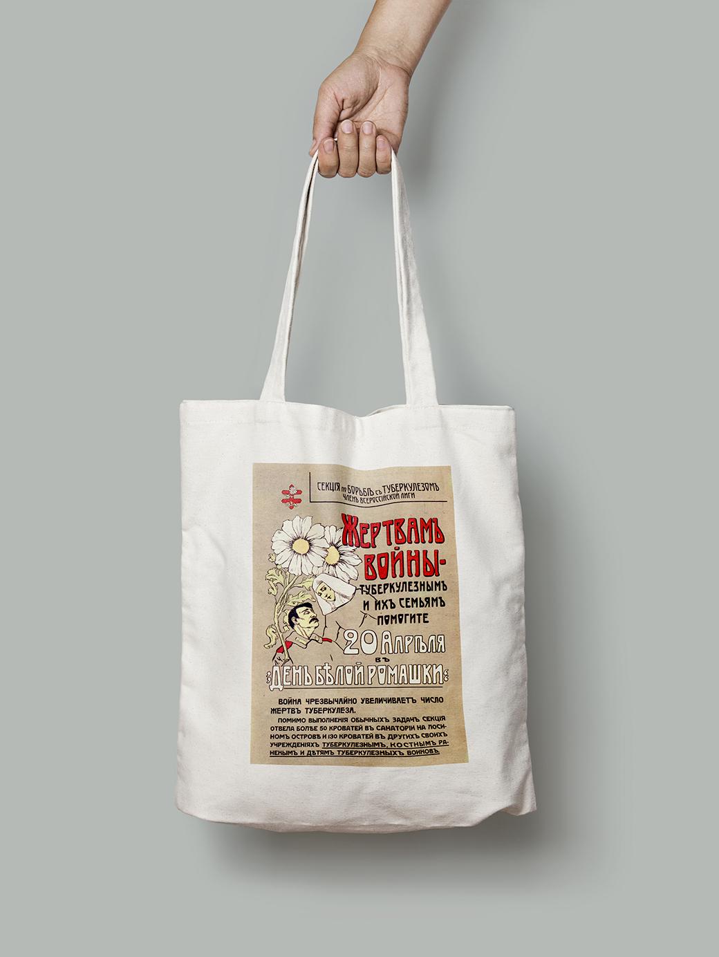 Эко-сумка Помощь туберкулезным и их семьям шопер (do_026_Bag)