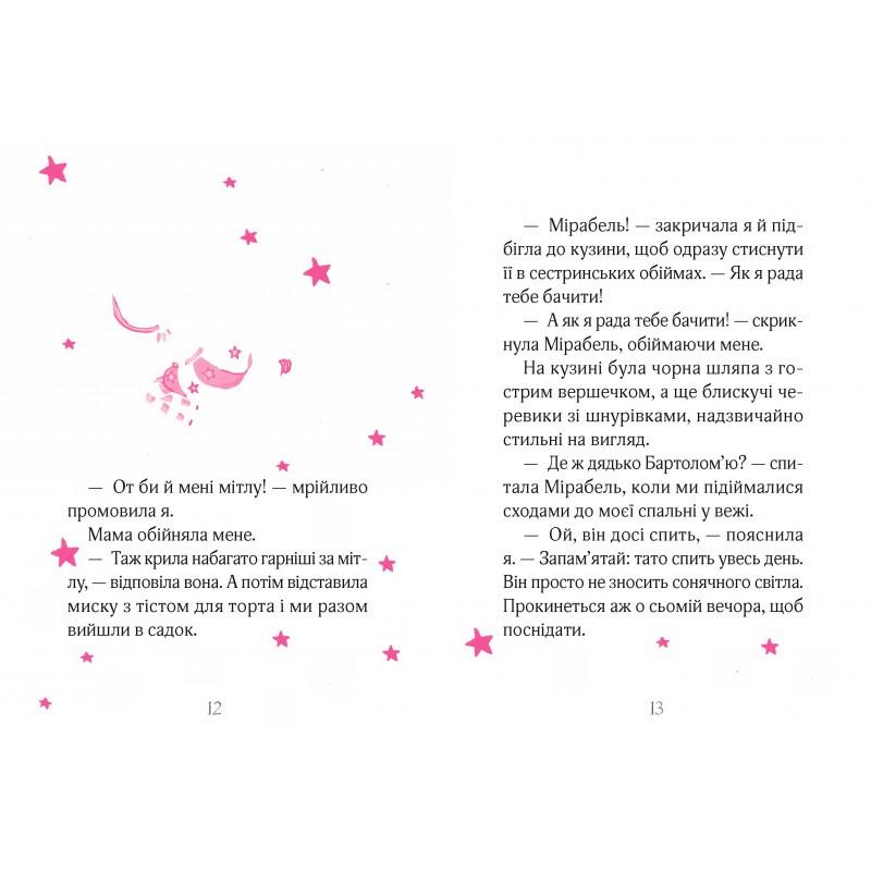 Книга "Айседора Мун попадает в переплет" - фото 3 Книга "Айседора Мун попадает в переплет" - фото 3