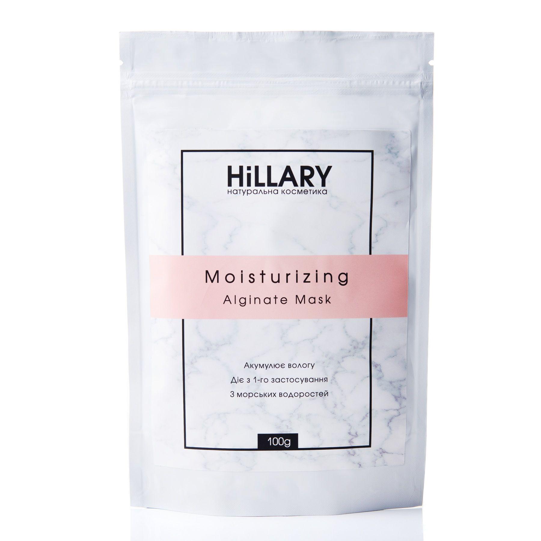 Альгінатна зволожуюча маска Hillary Moisturizing Alginate Mask 100 г