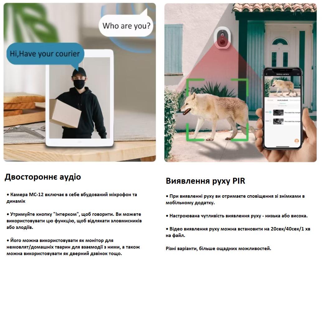 Видеокамера автономная уличная МС-14 Wi-Fi 1080Р с датчиком движения и обратной связью - фото 6 Видеокамера автономная уличная МС-14 Wi-Fi 1080Р с датчиком движения и обратной связью - фото 6