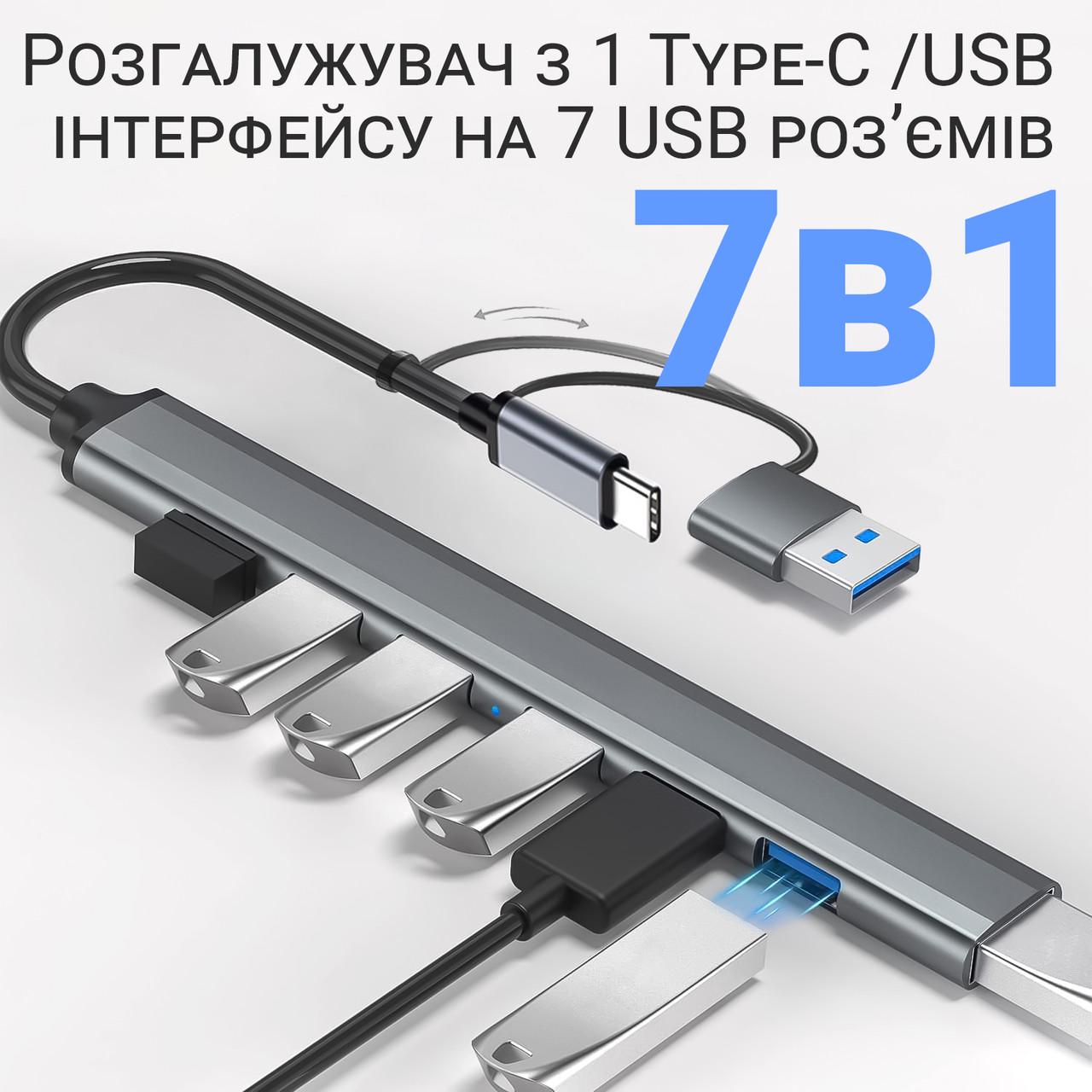 Концентратор/розгалужувач Type-C/USB-A Addap UH-04D для ноутбука на 7 портів USB Gray - фото 5