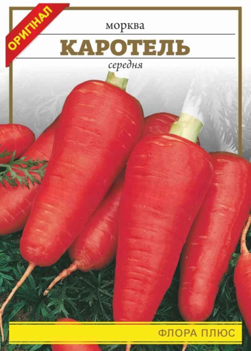 Семена моркови Каротель 15 г (142)