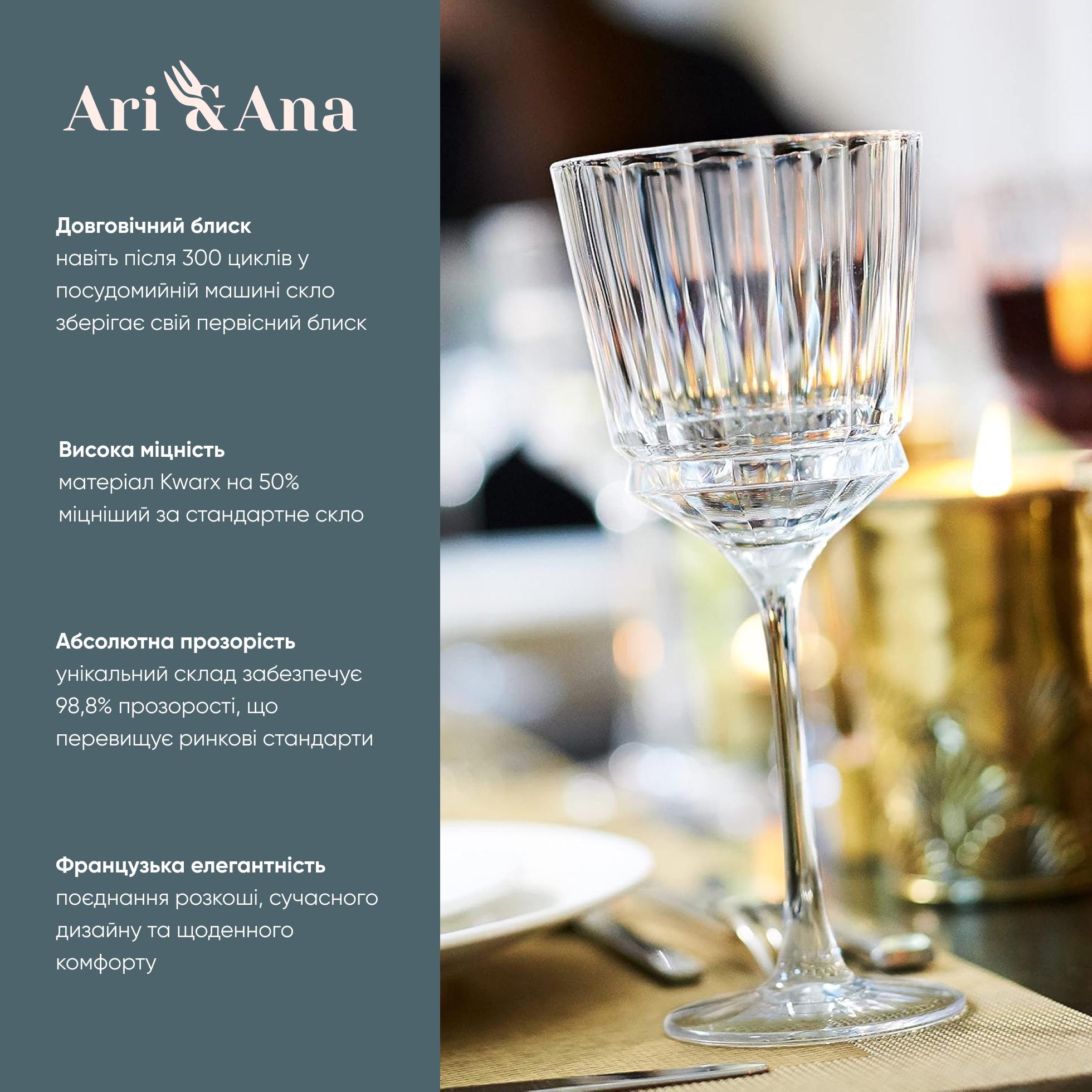 Бокалы для вина и коктейлей Ari&Ana 2х350 мл Прозрачный (24523389) - фото 4 Бокалы для вина и коктейлей Ari&Ana 2х350 мл Прозрачный (24523389) - фото 4