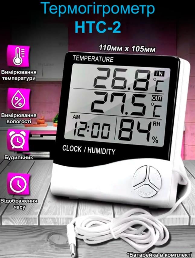 Метеостанція HTC-2 термометр з гігрометром/годинником/будильником та виносним датчиком (557) - фото 2 Метеостанція HTC-2 термометр з гігрометром/годинником/будильником та виносним датчиком (557) - фото 2