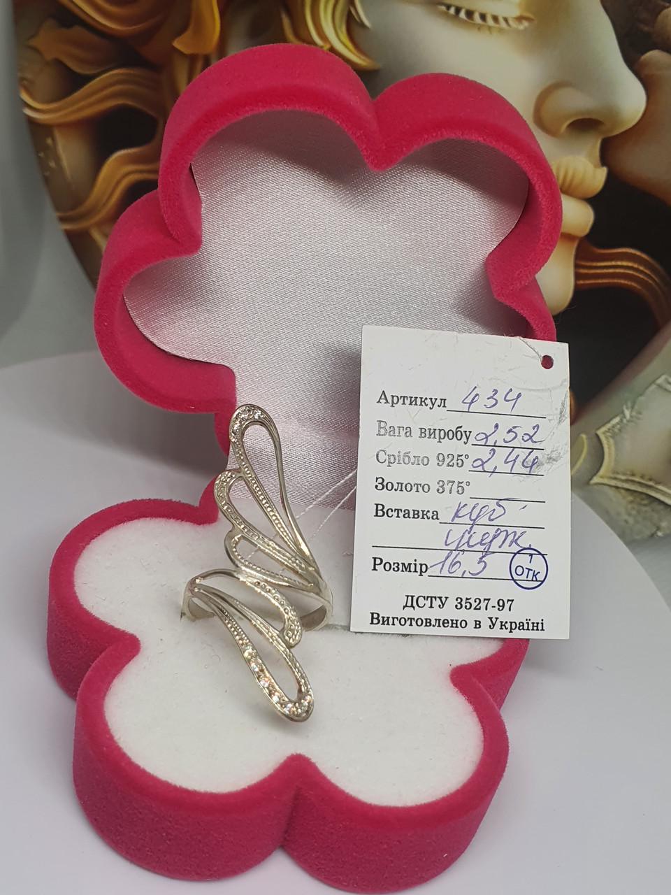 Срібна каблучка 925 проба Крила з білим камінням р. 16.5 (2798437304) Срібна каблучка 925 проба Крила з білим камінням р. 16.5 (2798437304)