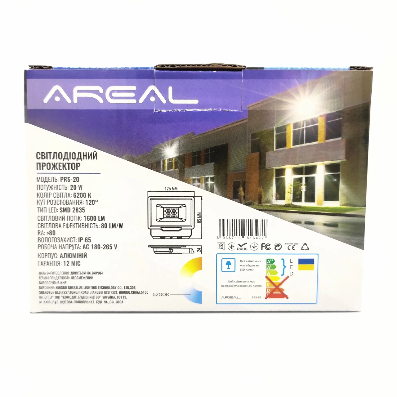 Прожектор AREAL із вбудованим датчиком руху 20W - фото 8 Прожектор AREAL із вбудованим датчиком руху 20W - фото 8