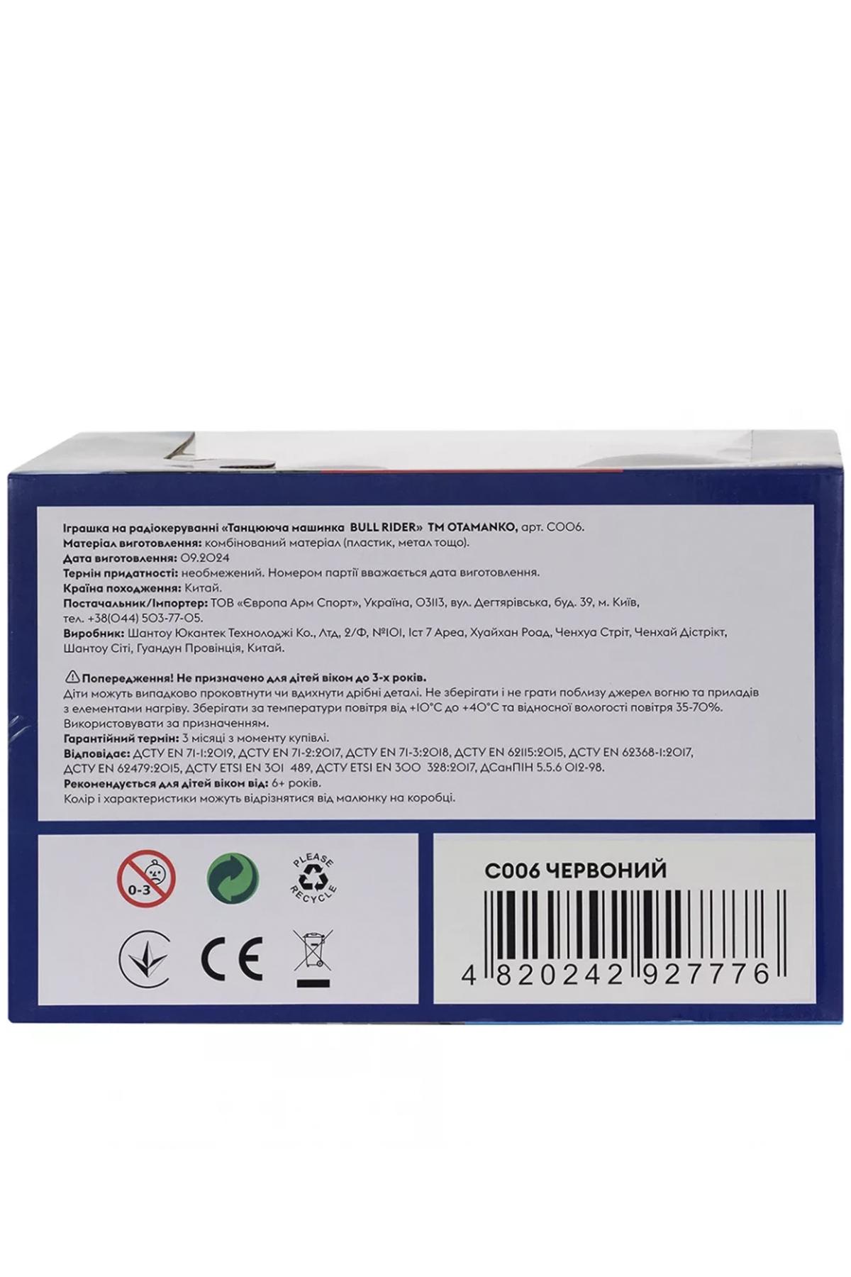 Танцювальна машинка OTAMANKO 532.02.47 BULL RIDER (SKT001073530) - фото 9 Танцювальна машинка OTAMANKO 532.02.47 BULL RIDER (SKT001073530) - фото 9