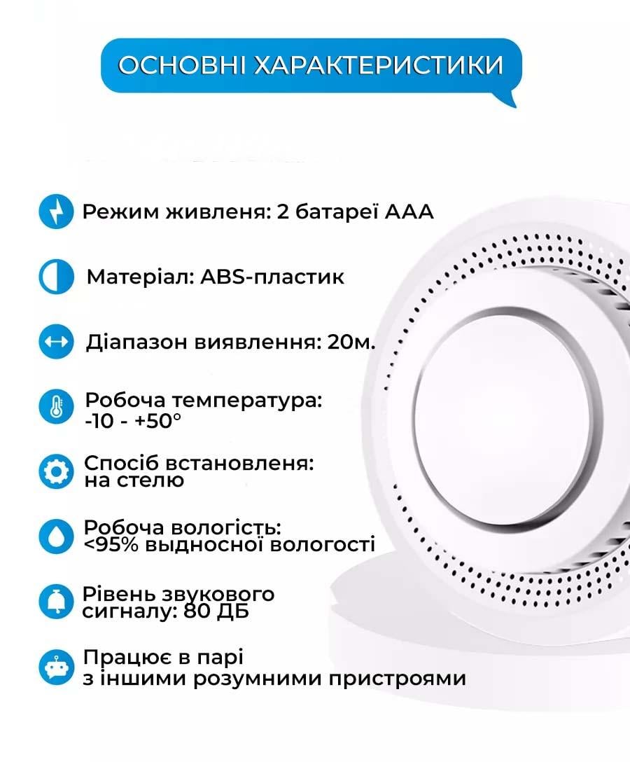 Умный детектор дыма Tuya G-03 Wi-Fi с оповещениями на смартфон (id_101052) - фото 10 Умный детектор дыма Tuya G-03 Wi-Fi с оповещениями на смартфон (id_101052) - фото 10