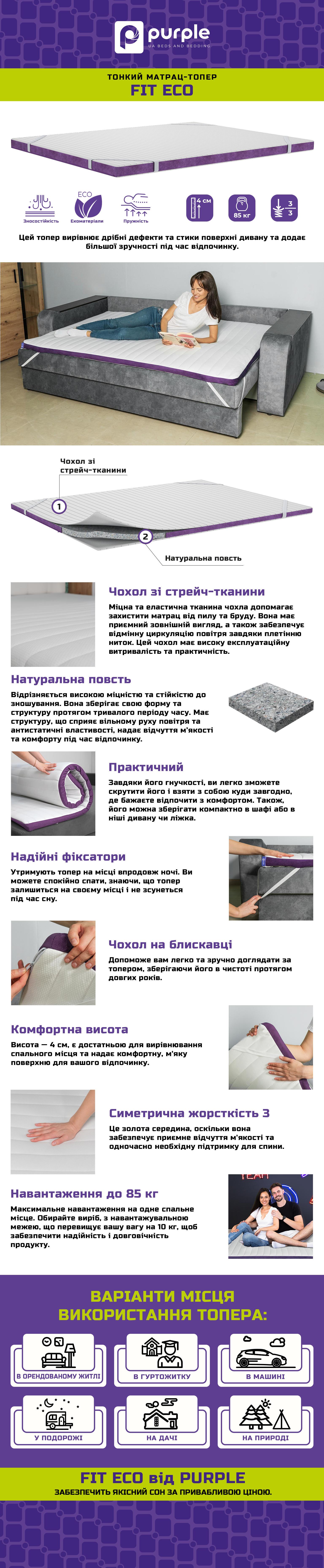 Матрац-топер тонкий PURPLE Fit Eco 110x190 см (10110350402-110190) - фото 9