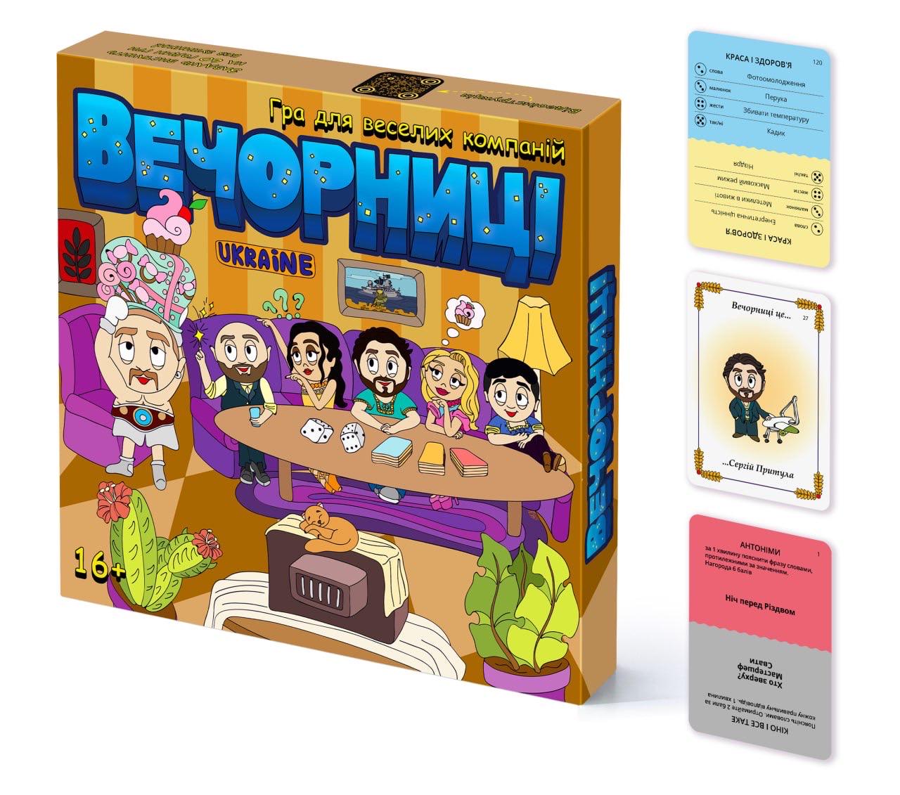 Настольная игра"Вечорниці"