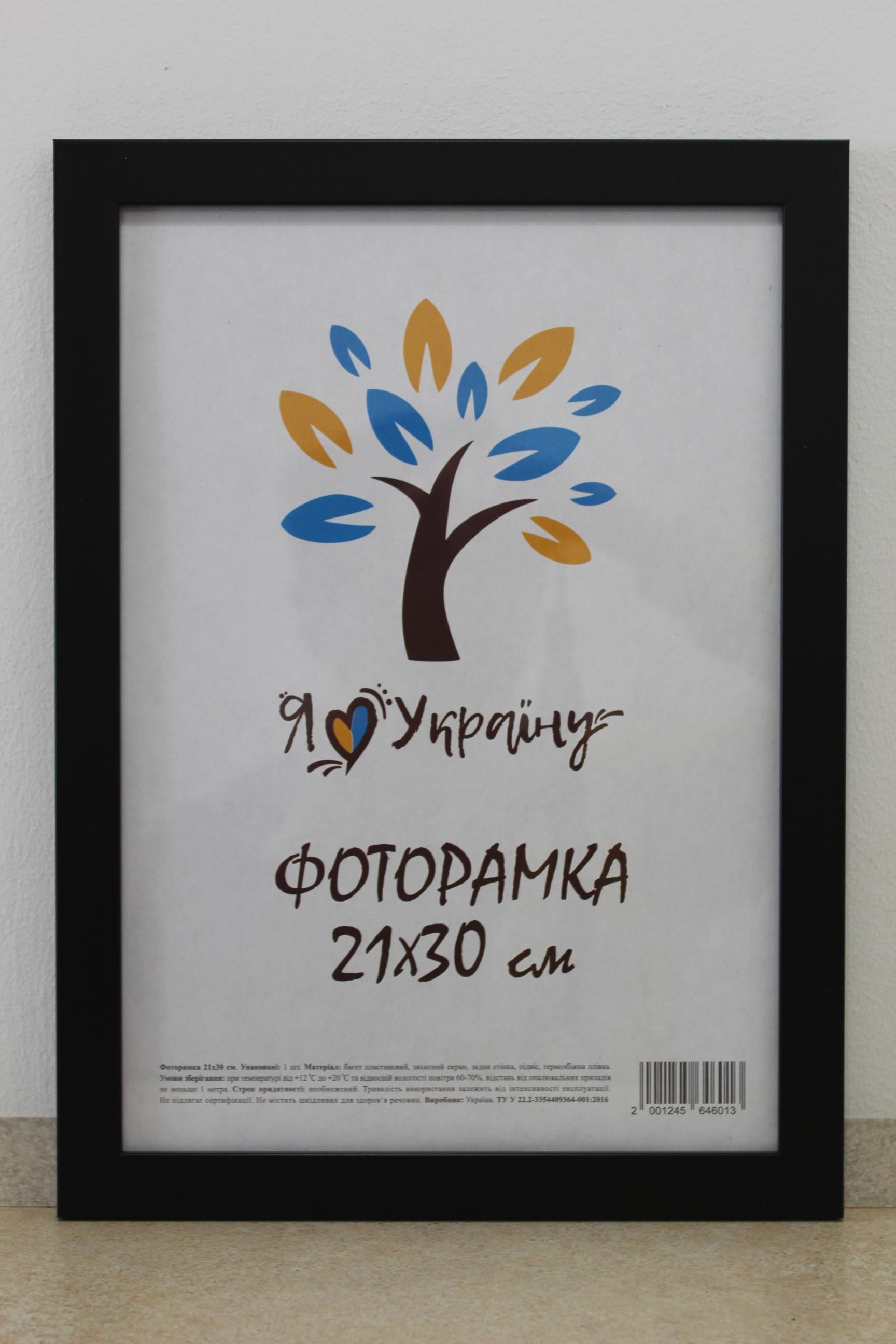 Фоторамка Uaframe 2014-1112 б/з стекло/картон 21х30 см Черный (18513271)