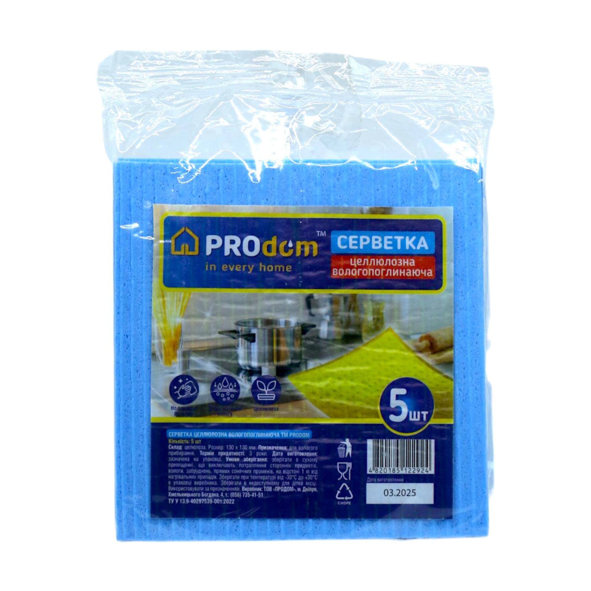Салфетка целлюлозна ProDom влаговпитывающая 13x13 см 5 шт. (НФ-00008785)