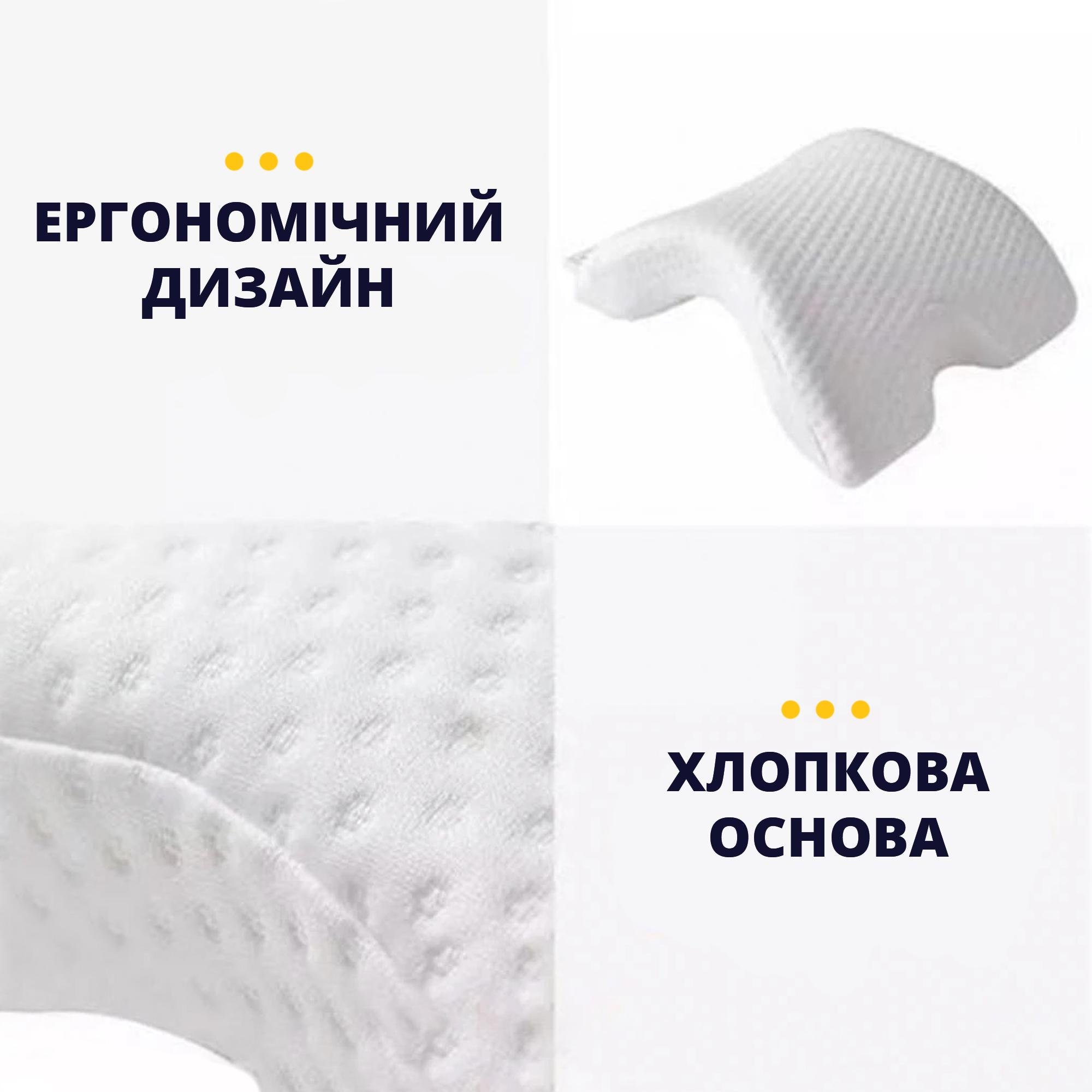 Ортопедична подушка тунель MEMORY PILLOW з нішою для руки та підтримкою шиї Білий (350) - фото 3