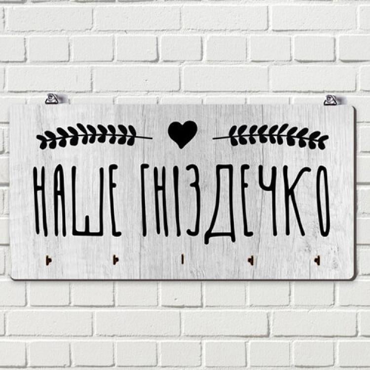 Ключница настенная Гнездышко (124509) Ключница настенная Гнездышко (124509)