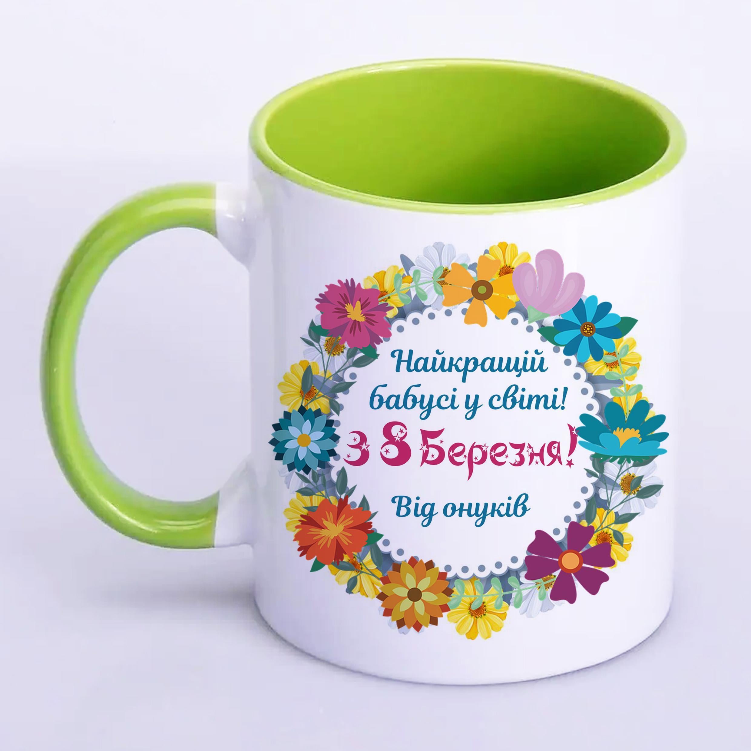 Чашка с печатью "Найкращій бабусі у світі!" 330 мл Салатовый (22939)