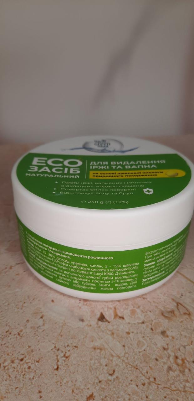 ЭКО средство натуральная паста Green Max для удаления ржавчины и извести 250 г (1907748474) - фото 2