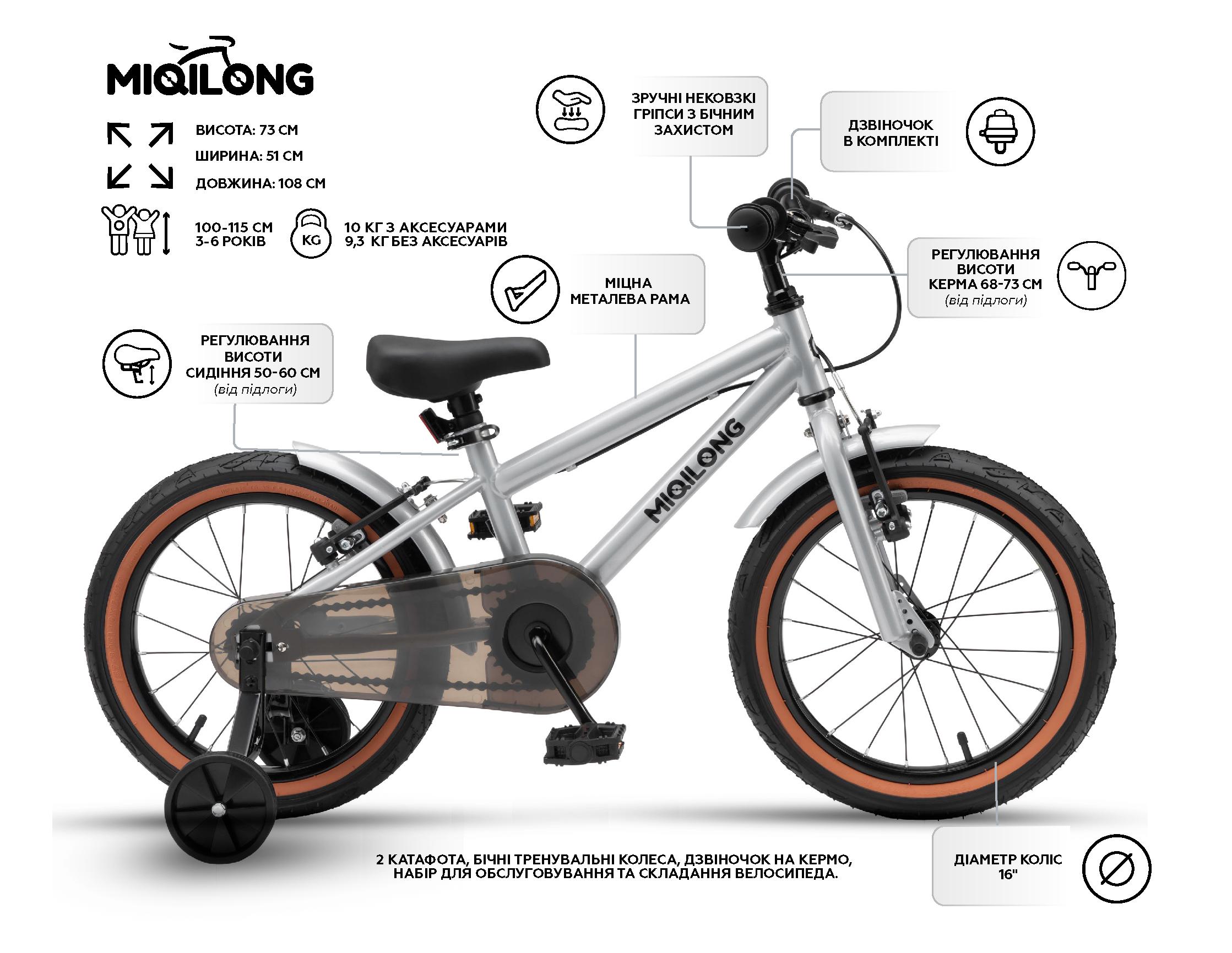 Детский велосипед Miqilong ST 16" Серебристый (28745497) - фото 10