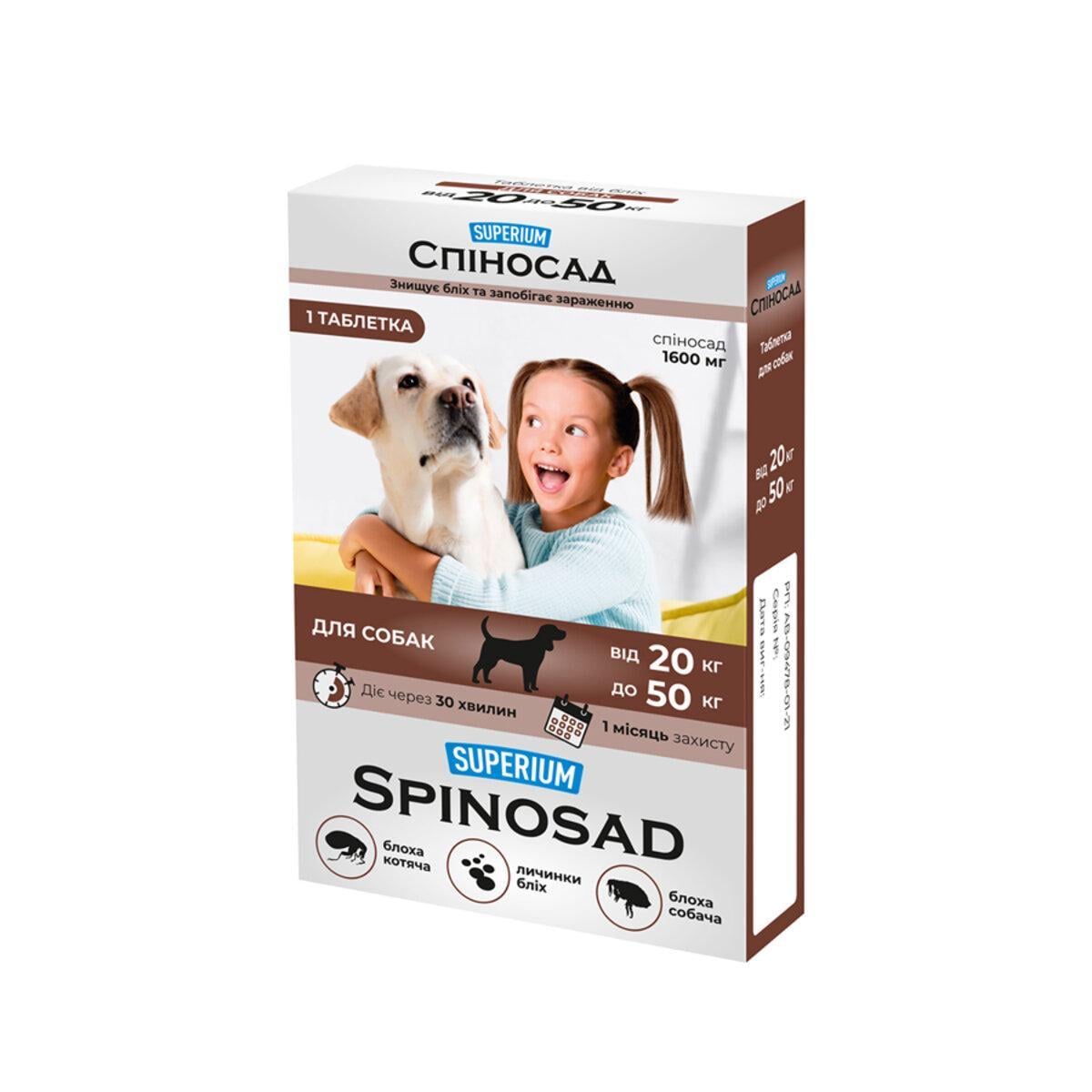 Таблетка Спіносад для котів та собак від 20 до 50 кг (25506898)