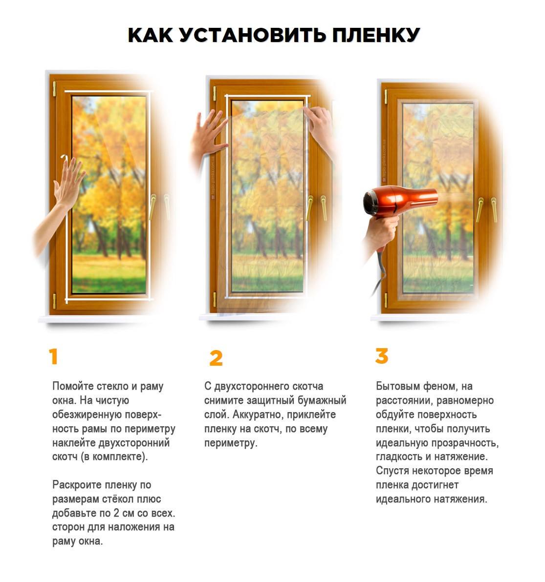 Теплосберегающая пленка для утепления окон третье стекло 1,5х4 м - фото 4 Теплосберегающая пленка для утепления окон третье стекло 1,5х4 м - фото 4