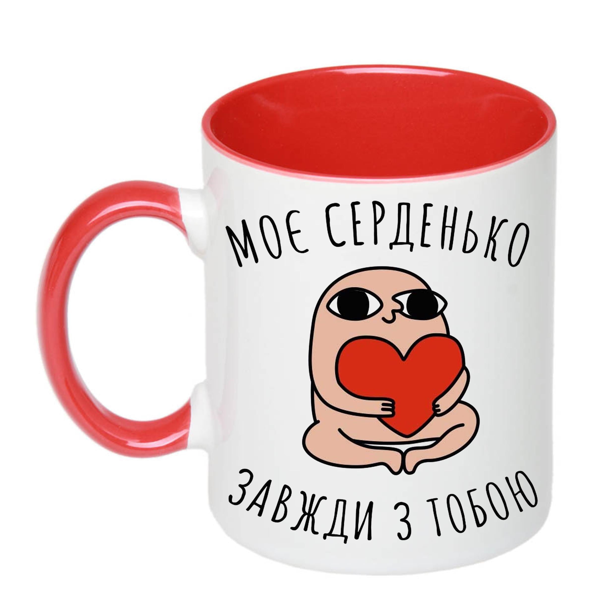 Чашка с принтом "Моє серденько завжди з тобою" 330 мл Красный (17872)