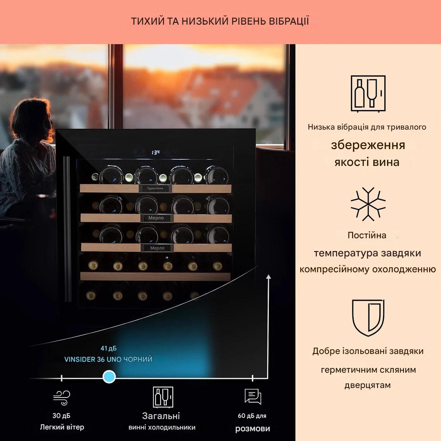 Холодильник для вина під забудову Klarstein Vinsider 36 Built-In Uno Onyx вбудований 36 пляшок 92 л (10041286) - фото 3