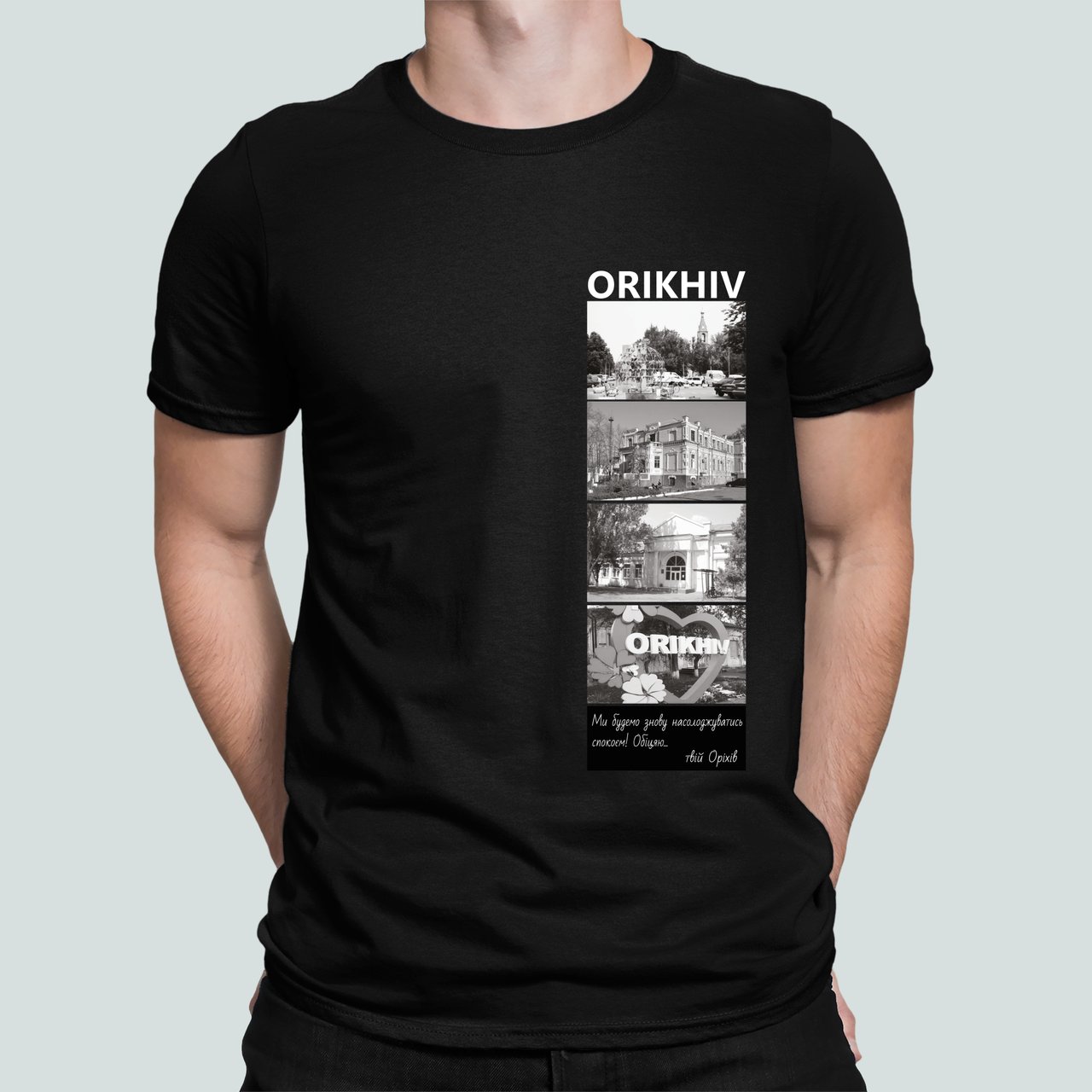 Футболка мужская Stedman с принтом город "Orikhiv твій Оріхів Обіцяю" XXL Черный (Сіті28-5)