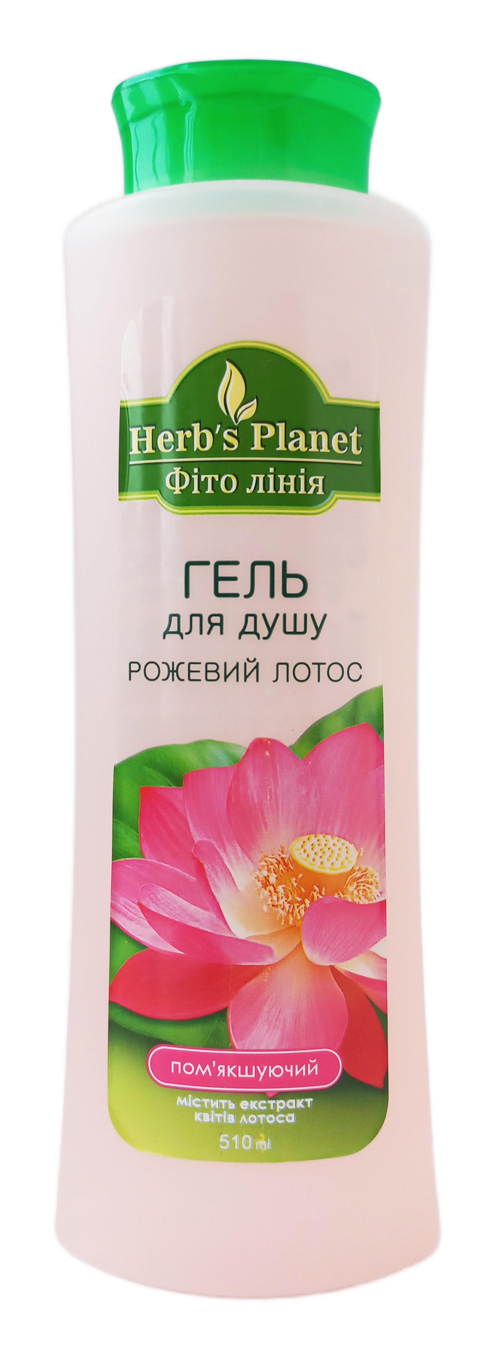 Гель для душа Herb's Planet Фито линия Розовый лотос 510 мл (129468)