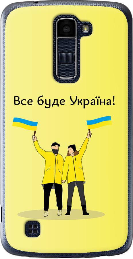 Чехол на LG K10 / K410 Все будет Украина (5235u-349-42517) Чехол на LG K10 / K410 Все будет Украина (5235u-349-42517)